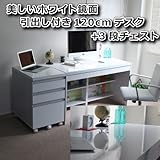 【予約販売6月下旬入荷予定】パソコン デスク 鏡面 120cm 幅 ホワイト SAV029