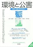 環境と公害 2015年 07 月号 [雑誌]