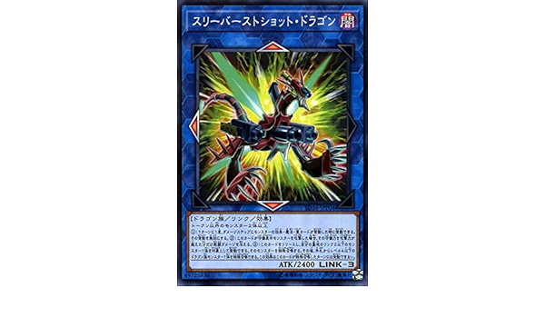 Amazon Co Jp 遊戯王 スリーバーストショット ドラゴン ノーマルパラレル ストラクチャーデッキ リボルバー Sd36 遊戯王カード リンク 闇属性 ドラゴン族 ノーマルパラレル ホビー 通販
