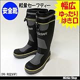 ミチオショップ 安全靴 デキューガー 樹脂先芯セーフティーブーツ DQ-9025SF 福徳産業 LL