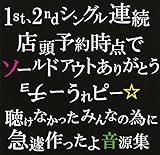 �w1st�A2nd�V���O���A���X���\�񎞓_�Ń\�[���h�A�E�g���肪�Ƃ��`���[����s�[�������Ȃ������݂�Ȃׂ̈ɋ}篍�����批���W�x