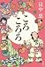 ころころろ