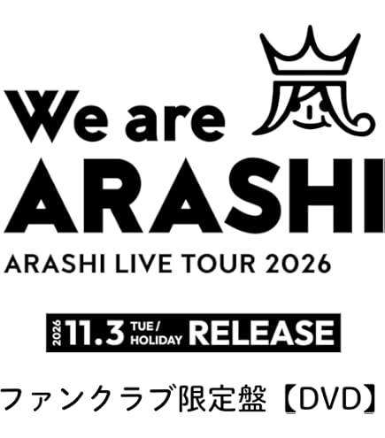 Amazon.co.jp: 【オンライン限定】 嵐 Five 【DVD盤】 完全受注生産