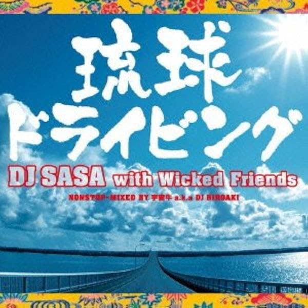 沖縄　Go~Meの想い/観光立県オキナワ(中古CD) 沖縄 Go~Meの想い/観光立県オキナワ(中古CD)