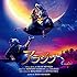 アラジン オリジナル・サウンドトラック(日本語盤)