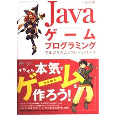 Javaによる図形処理入門（ほぼ新品、送料込） 図解入門ビジネス 最新 産廃処理の基本と仕組みがよ~くわかる本