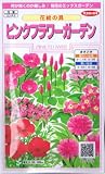 ピンクフラワーガーデン・花絵の具