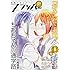 月刊コミックフラッパー2017年4月号