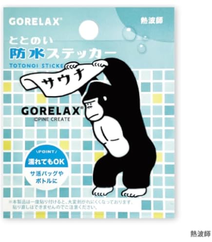 サウナイキタイ ポスター5種類　& ステッカー　10枚 サウナイキタイ ポスター5種類 & ステッカー 10枚 サウナ