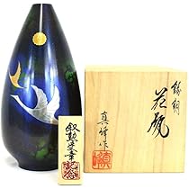 真峰作　花瓶　高岡銅器　工芸品 Amazon.co.jp: 高岡銅器 錆調 花瓶 真峰作 叙勲受賞記念 伝統