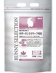 セレクション バニーセレクション ネザーランドドワーフ専用 1.3kg