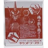 VF HI-METAL マクロス7 VF-19改 ファイヤーバルキリー用 サウンドブースター（魂ウェブ限定）