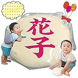 一升餅 の 最高級品　オーガニック 一升餅　伝統料理の老舗 日本橋正直屋　行事の後も使える オーガニックコットン 風呂敷付き　有機栽培米を使用した一升餅　満一歳のお祝い　一升餅　選び取りカード付