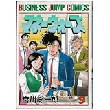 マネーウォーズ