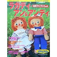 Amazon.co.jp: ラガディ・アン&アンディ特集: アメリカのラグド