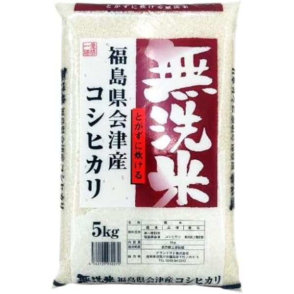 無洗米！新米 令和7年産福島県中通り産コシヒカリ5kg | お米の大賀商店 【令和7年 新米】ブランド米 会津産 コシヒカリ 無洗米 5kg｜農家直送  あかべこファーム｜低温保管 厳選精米 甘みと粘りのバラン 【令和7年 新米】ブランド米 会津産 コシヒカリ 無洗米 5kg｜農家直送 あかべこファーム｜低温保管 厳選精米 甘みと粘りのバラン