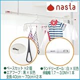CR65080 エアフープ　ブラック×グレー（KS-NRP020-BKGR）2本 +ランドリーポール　ホワイト×グレー（KS-NRP003-30P-GR）1本