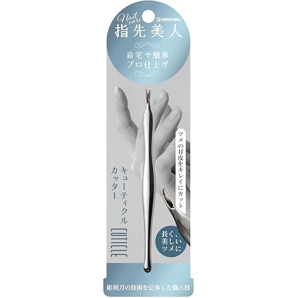 Amazon.co.jp: グリーンベル 指先美人 すっぴんネイルつめやすり