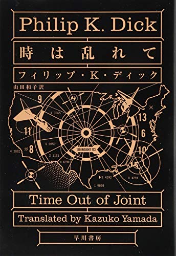 Download 時は乱れて (ハヤカワ文庫SF) Full BOoks Free Online