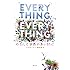 「Everything,Everything わたしと世界のあいだに」
