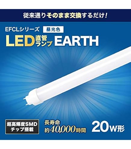 40形LED直管ランプEDLTL40LED２８N 10本 Amazon | LED直管ランプ オールフリー 付 G13 EDLTL40LED-28N 40W形