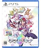 カルドアンシェル -PS5 【Amazon.co.jp限定】オリジナルアクリルスタンドセットB(ガンヴォルト・モルフォ・きりん・くろな)+対戦画面マス目(9マス)赤、オリジナルカード10枚セット 同梱 & 【特典】パッケージ版特典:2Dアクションゲーム『精霊機(スピリットマシン)フレイリート』インストール済み 同梱