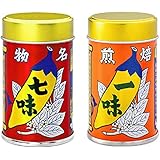 八幡屋礒五郎 七味唐辛子14ｇ・焙煎一味12ｇ（国産）セット 2個アソート
