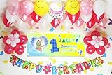 A119★RED風船セット■1歳のお誕生日を飾りましょ♪【 写真+名前入り 横断幕♪】　誕生日横断幕　パーティー装飾用品　★横断幕＋バルーン装飾SET★　誕生...