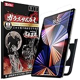 ガラスザムライ iPad Pro 第4/3/2/1世代 用 ガラスフィルム 11.0インチ iPad Air 第5/4世代 用 10.9インチ 硬度10H ガイド付き tk110-S1