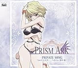 PRISM ARK PRIVATE SONG Vol.5 �V�X�^�[�E�w��