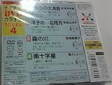 �e�C�`�NDVD�J���I�P �������܂�4 (42)