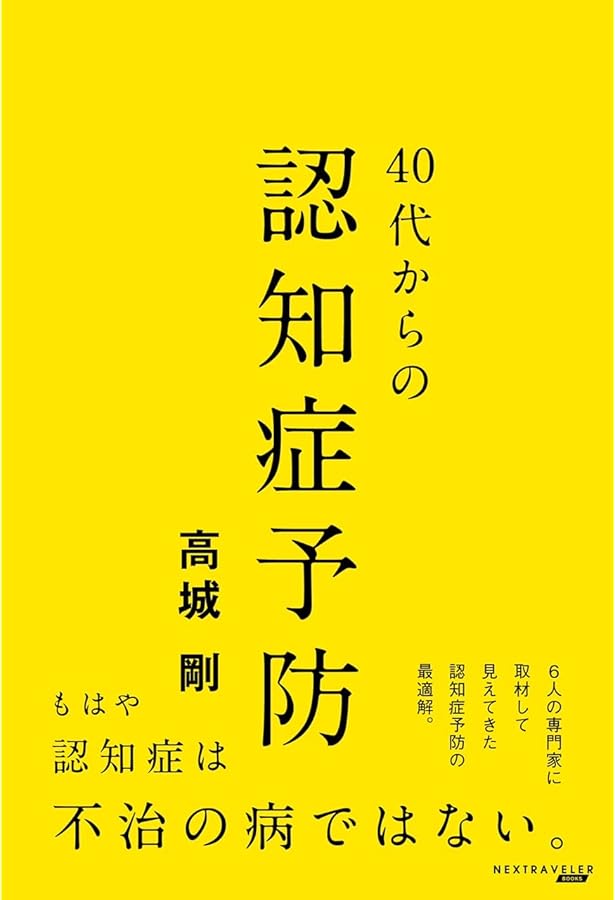 2035年の世界 | 高城 剛 |本 | 通販 | Amazon