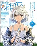 週刊ファミ通 2022年8月11日号 No.1756