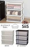 siis シーズ ワイドチェスト 3段 SI-W3 WH・ホワイト