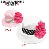 (ジェニィベビー)JENNI BABY お花 ベビーハット 46センチ ピンク(070)