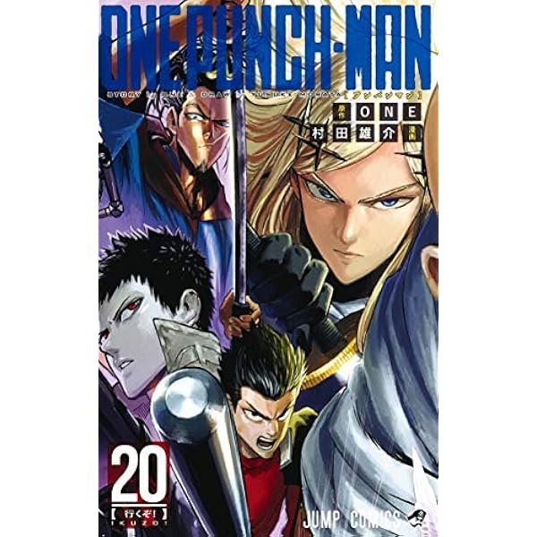 【値引き可能】ワンパンマン全巻　1-25巻 ワンパンマン コミック 1-25巻セット |本 | 通販 | Amazon
