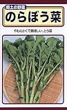 トーホク のらぼう菜