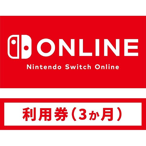 楽一番公式アカウント 任天堂 Switch Amazon.co.jp: Nintendo Switch Online利用券(個人プラン12か月