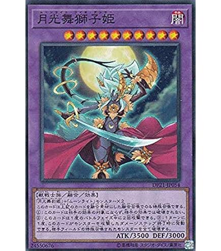 Amazon.co.jp: 【3枚セット】遊戯王 DBWS-JP028 炎舞－「天キ