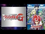 カードファイト!! ヴァンガードG