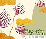 �҂��̃s�A Vol.8 ���[���b�p�̑���~�����E�k��/���V�A(DVD�t)