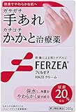 【第3類医薬品】フェルゼアHA20クリーム 160g ×3