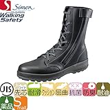 シモン/simon 【安全靴 ブーツ】 ウオーキングセフティ/WS33C付 サイズ：28．0 品番：1700320 [63493]
