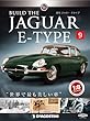 ジャガー・Eタイプ 9号 [分冊百科] (パーツ付)