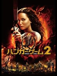 ハンガー・ゲーム2(字幕版)