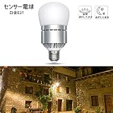 センサー電球 Elfeland 明暗センサー スマートLED電球 12W 900LM 口金E27 自動点灯/消灯 玄関 階段 廊下 庭 駐車場 ガレージ 屋外 室内照明 防犯 ウォームホワイト