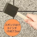 スポンジハケ [3インチ] 10本セット ムラなくスムーズに塗れる