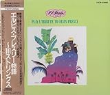 �G���r�X�E�v���X���[����