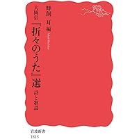 Amazon.co.jp: 蜂飼耳詩集 (現代詩文庫 第 201) : 蜂飼 耳: 本