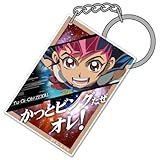 遊☆戯☆王ZEXAL 九十九遊馬 カード型アクリルキーホルダー